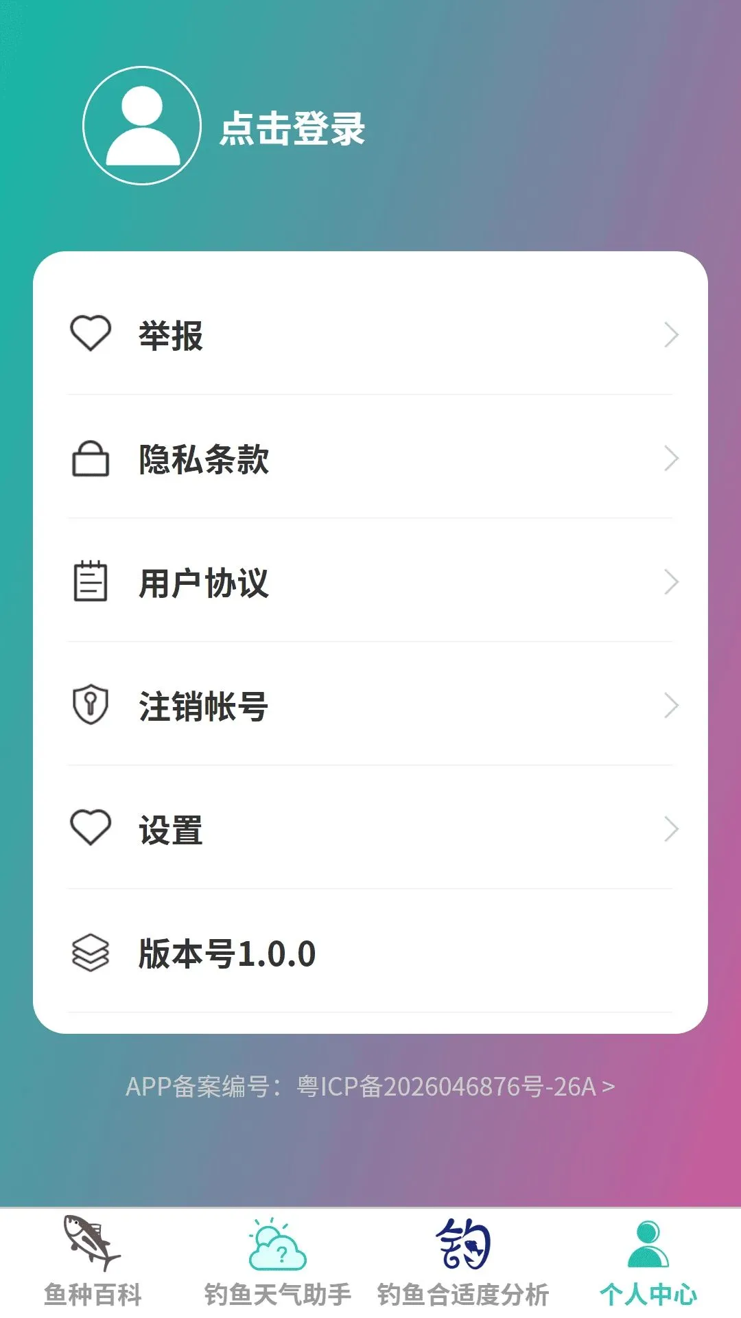 �����ֵ�2026�ٷ����°汾v1.0.0 ��׿���ͼ3
