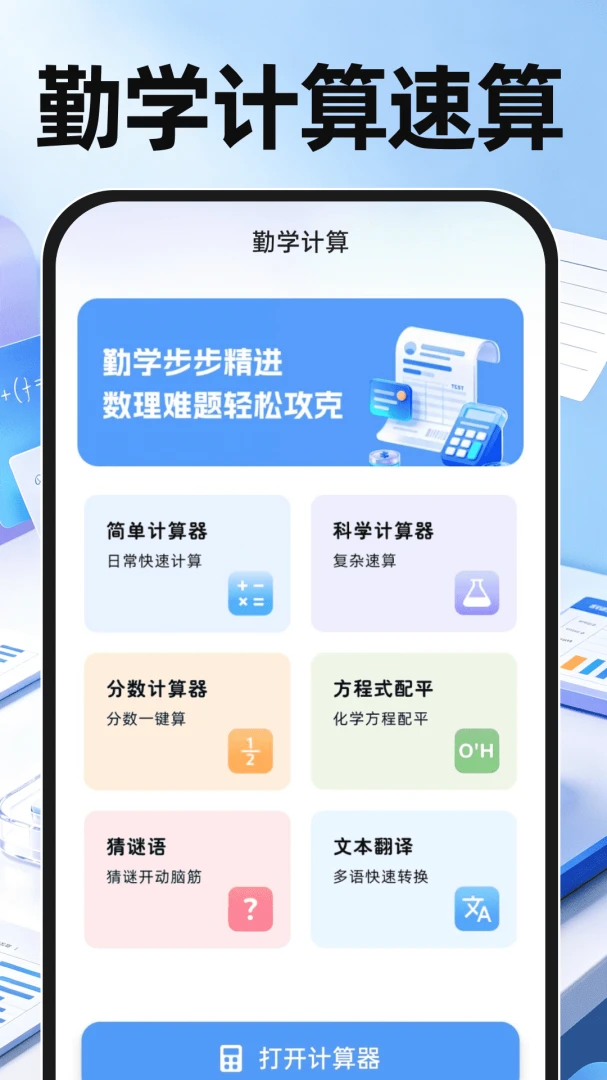 ������Ѽ�����2026�ٷ����°汾v1.0.0 ��׿���ͼ1