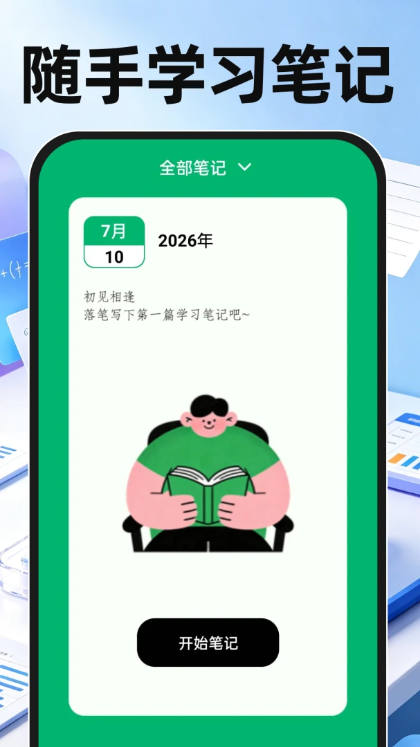 ������Ѽ�����2026�ٷ����°汾v1.0.0 ��׿���ͼ2