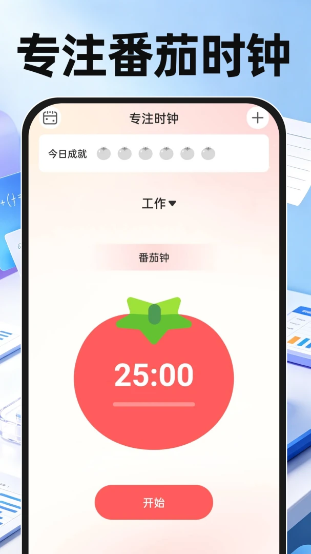 ������Ѽ�����2026�ٷ����°汾v1.0.0 ��׿���ͼ4