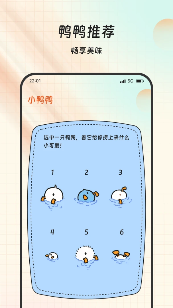 惠易点点来2026官方最新版本v1.0.0 安卓版截图3