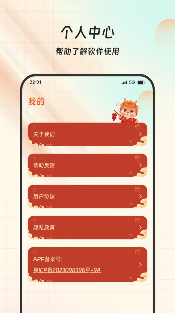 惠易点点来2026官方最新版本v1.0.0 安卓版截图0