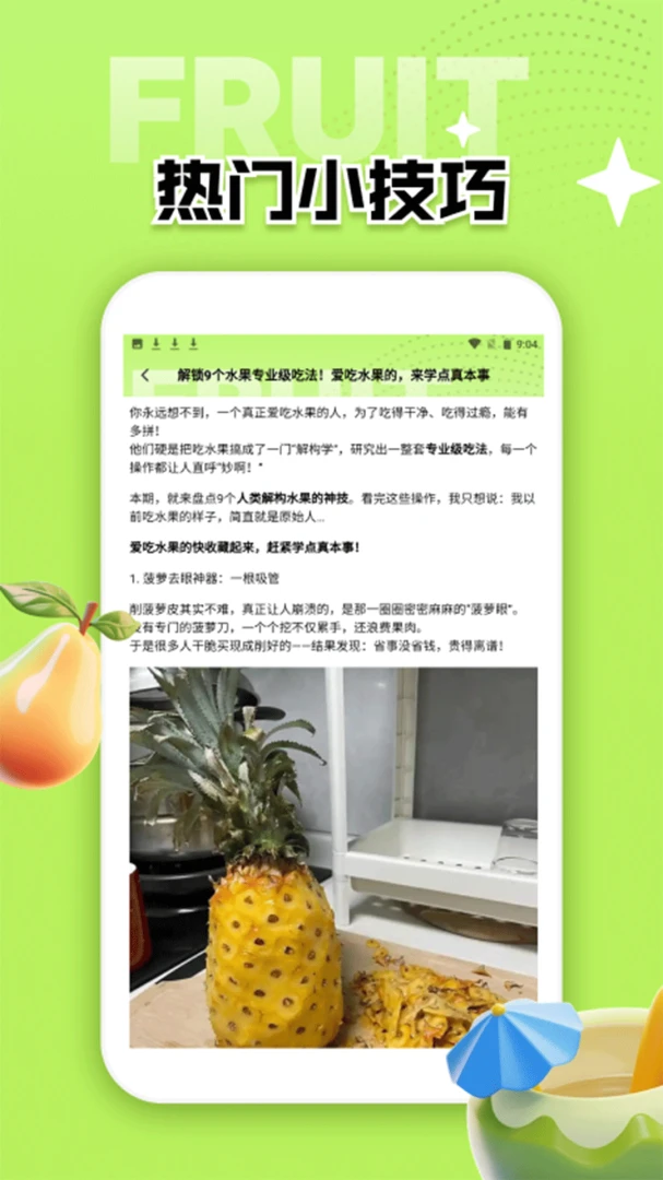 后山小院2026最新版本v1.4 安卓版截图2