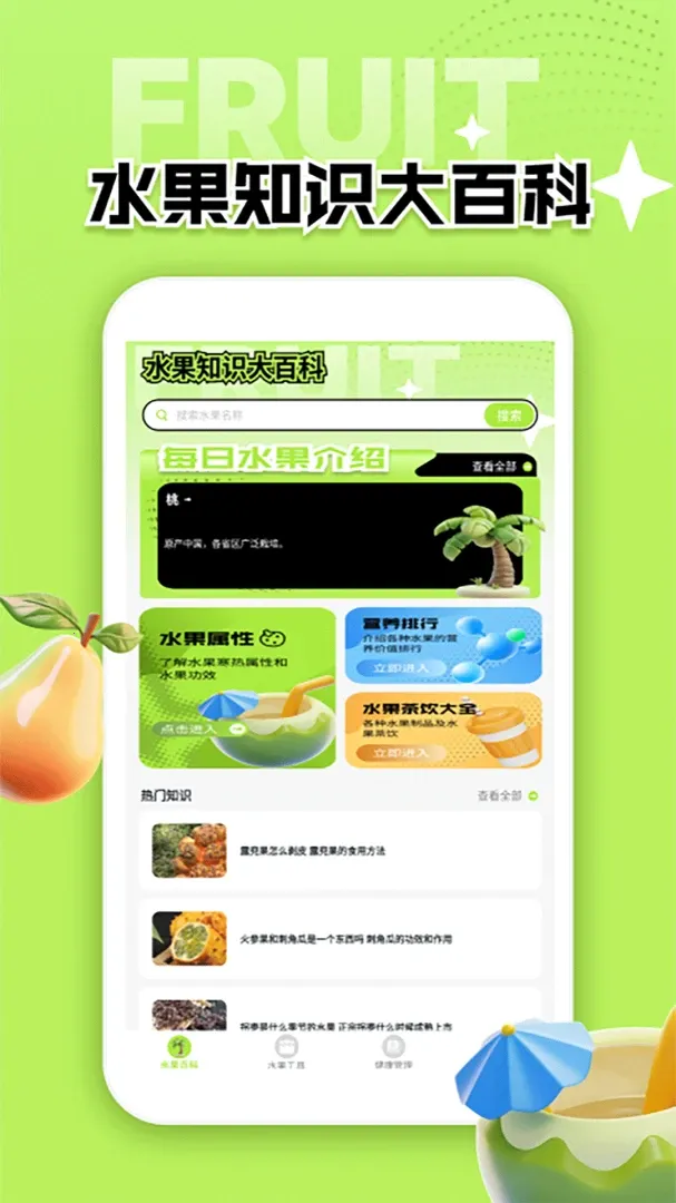 后山小院2026最新版本v1.4 安卓版截图1