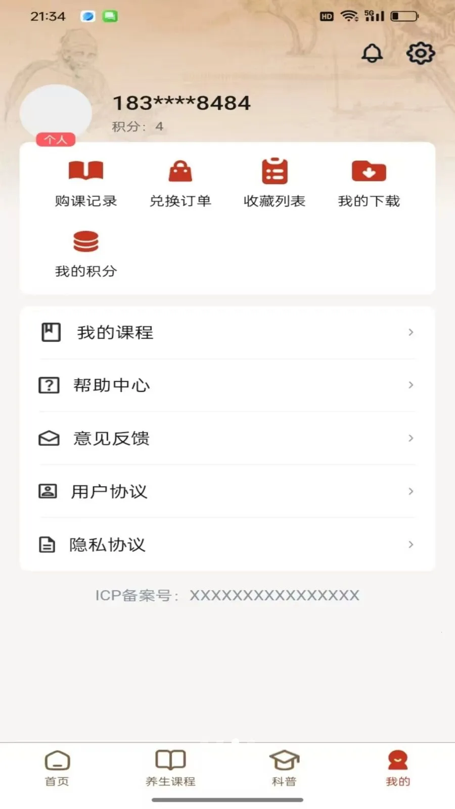 ���￵��(��������ƽ̨)v1.0.1 ��׿���ͼ2