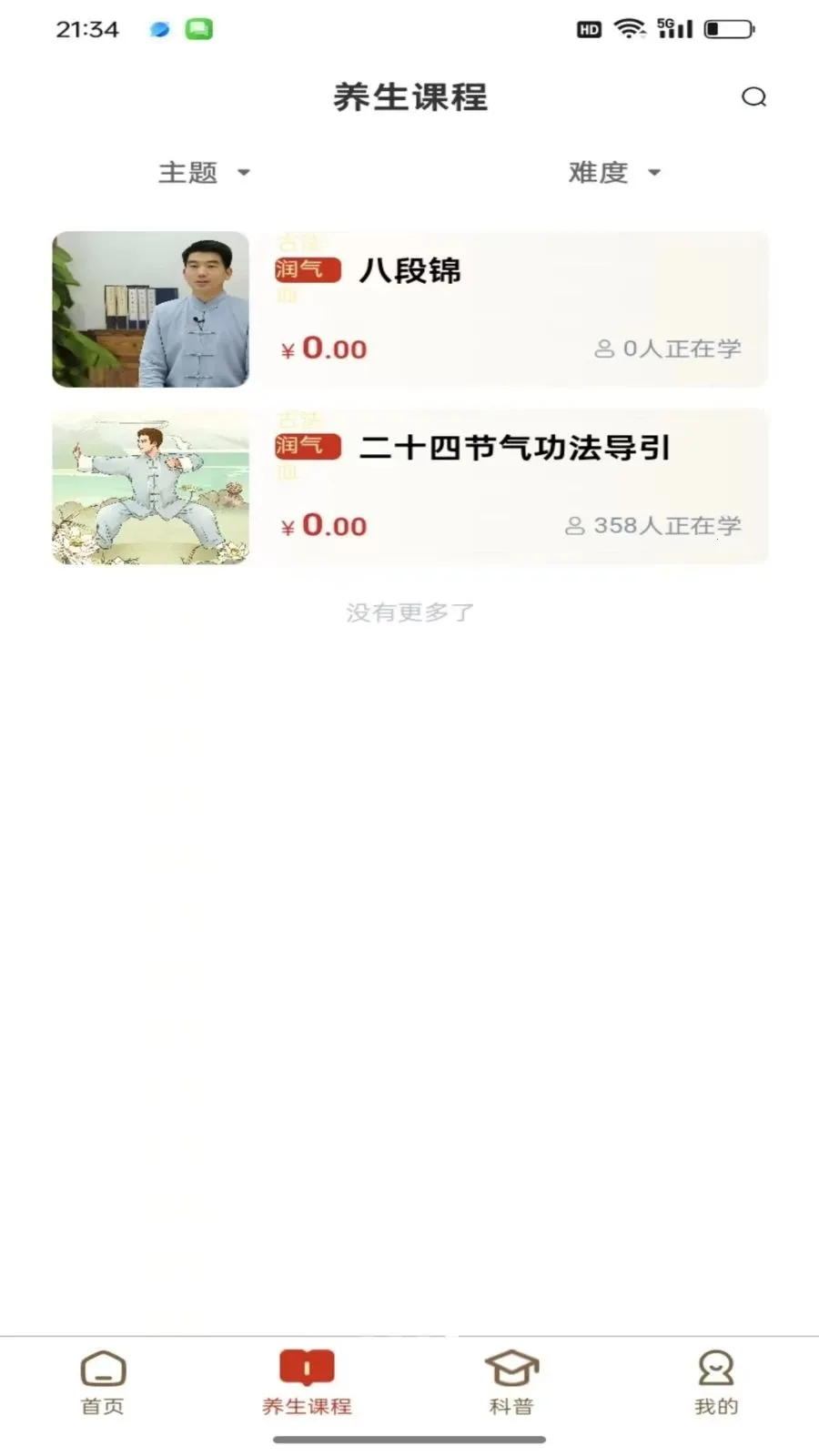 ���￵��(��������ƽ̨)v1.0.1 ��׿���ͼ3