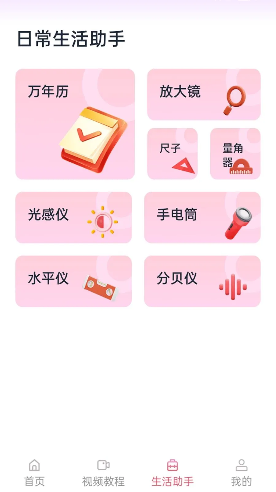 舞曲跟练宝(舞蹈跟练工具)v1.1.0 安卓版截图3
