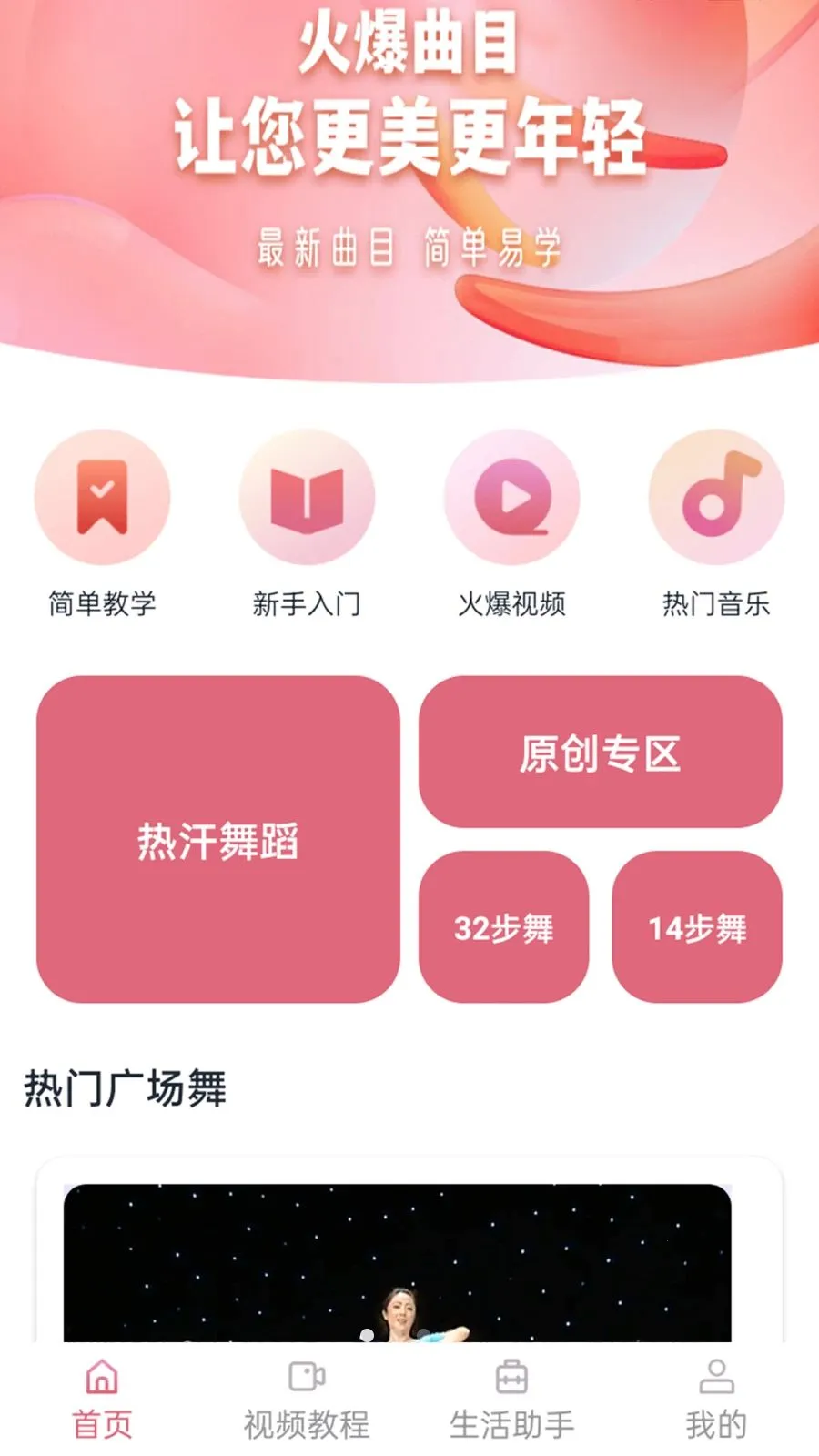 舞曲跟练宝(舞蹈跟练工具)v1.1.0 安卓版截图2