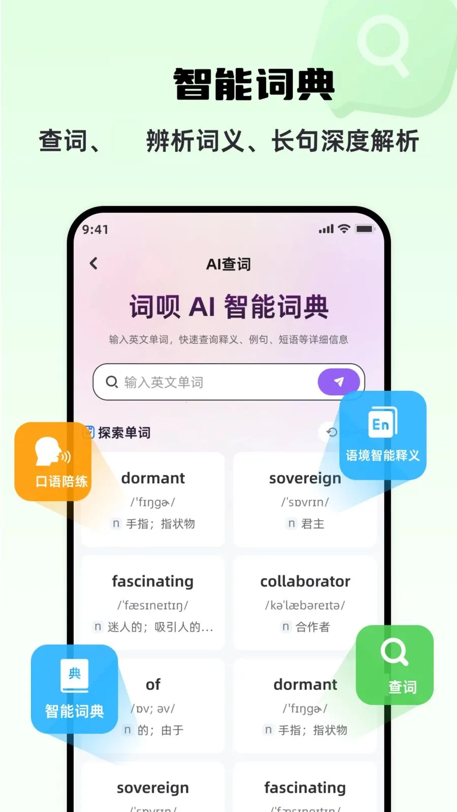 ����(Ӣ����ϰ����)v1.2.3 ��׿���ͼ3