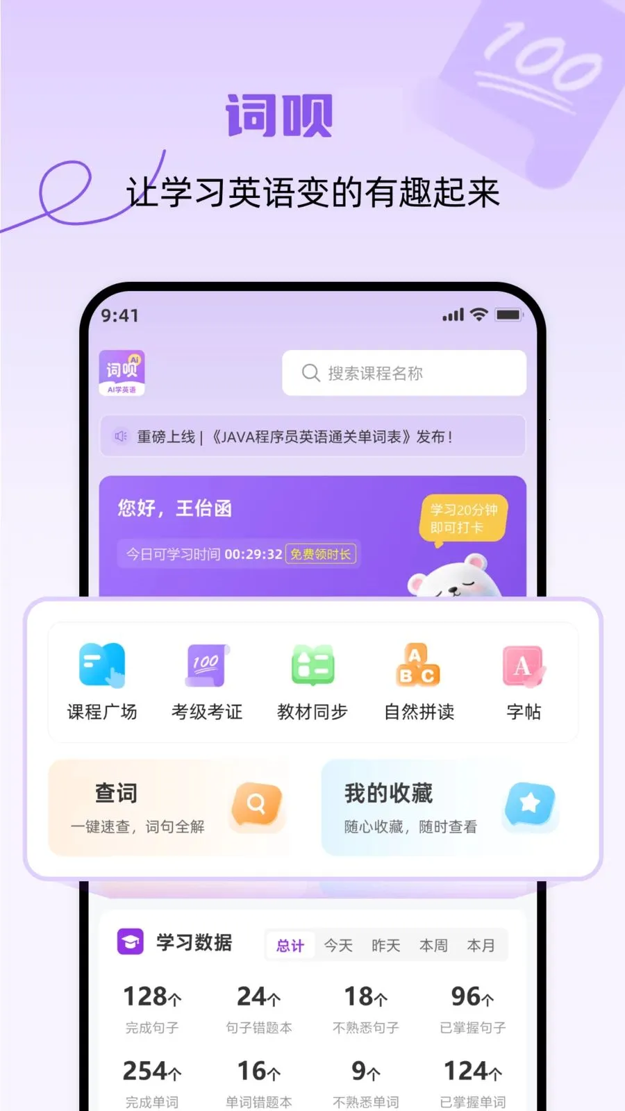 ����(Ӣ����ϰ����)v1.2.3 ��׿���ͼ0