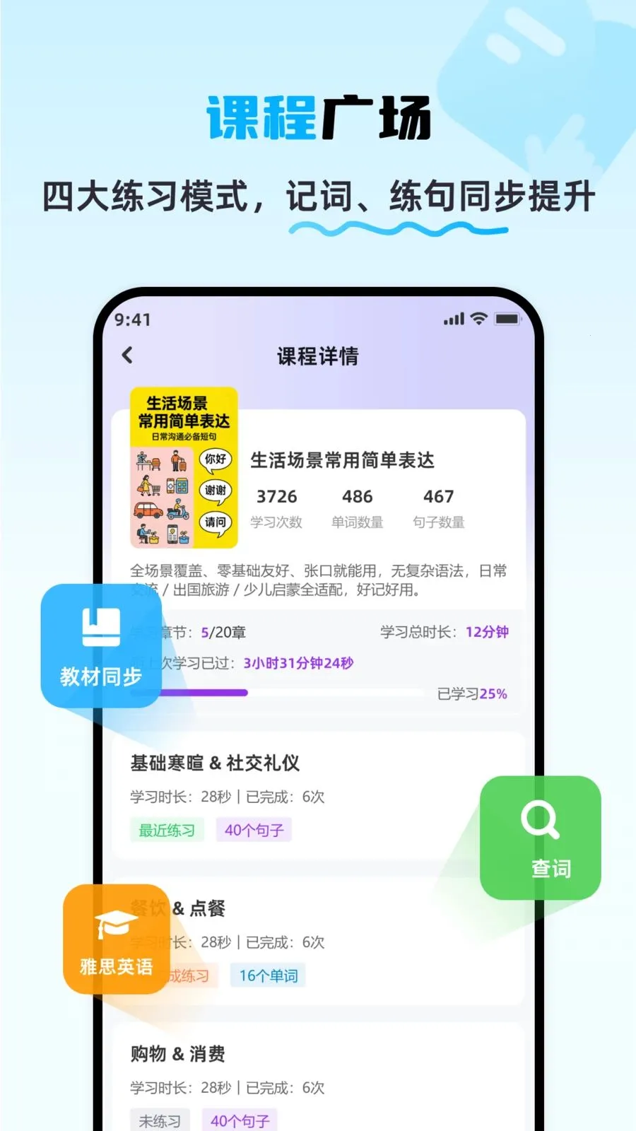 ����(Ӣ����ϰ����)v1.2.3 ��׿���ͼ1