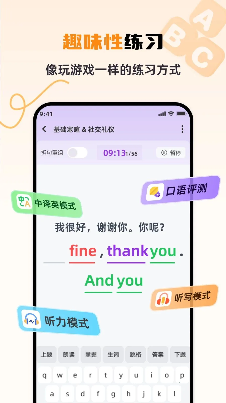����(Ӣ����ϰ����)v1.2.3 ��׿���ͼ2