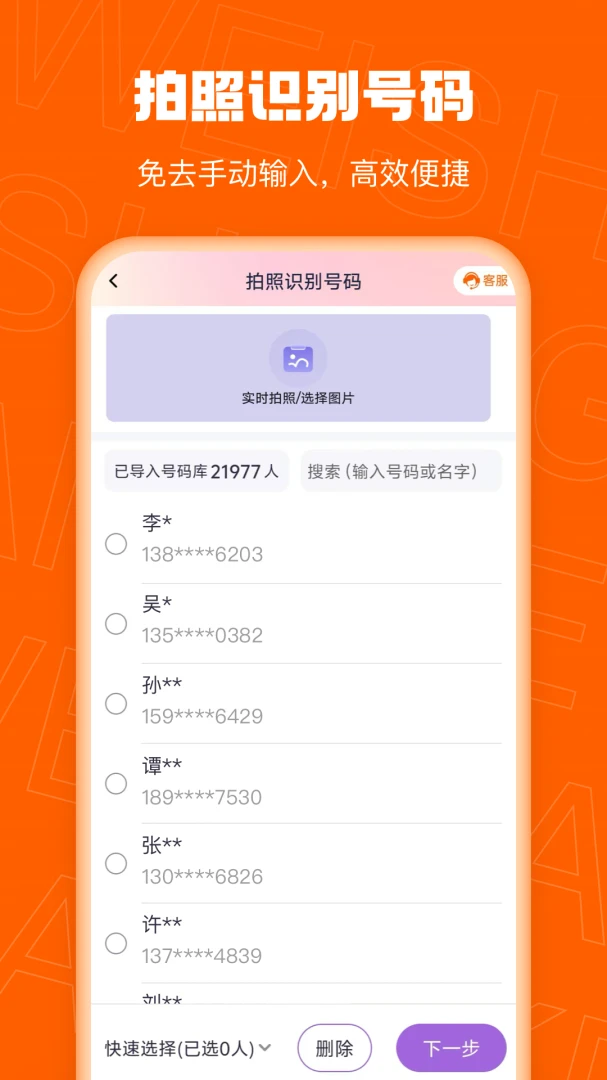 ΢�̿�רҵ��(Ӫ����������)v1.0.0 ��׿���ͼ0