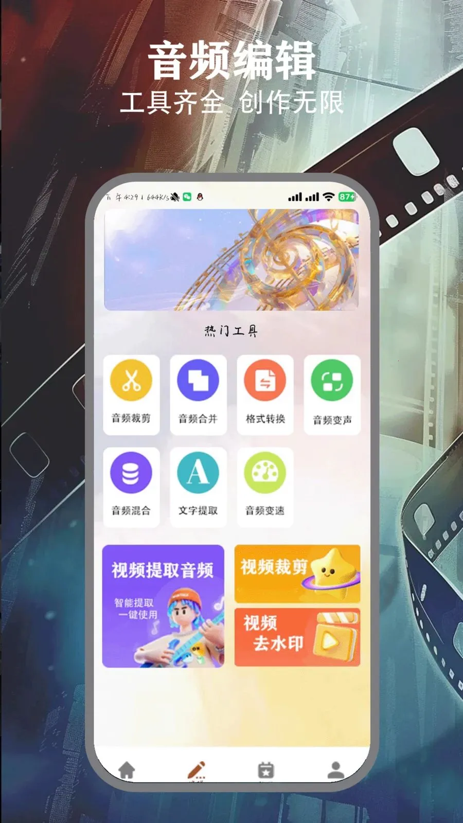 96播放器(万能视频播放器)v5.5 安卓版截图1