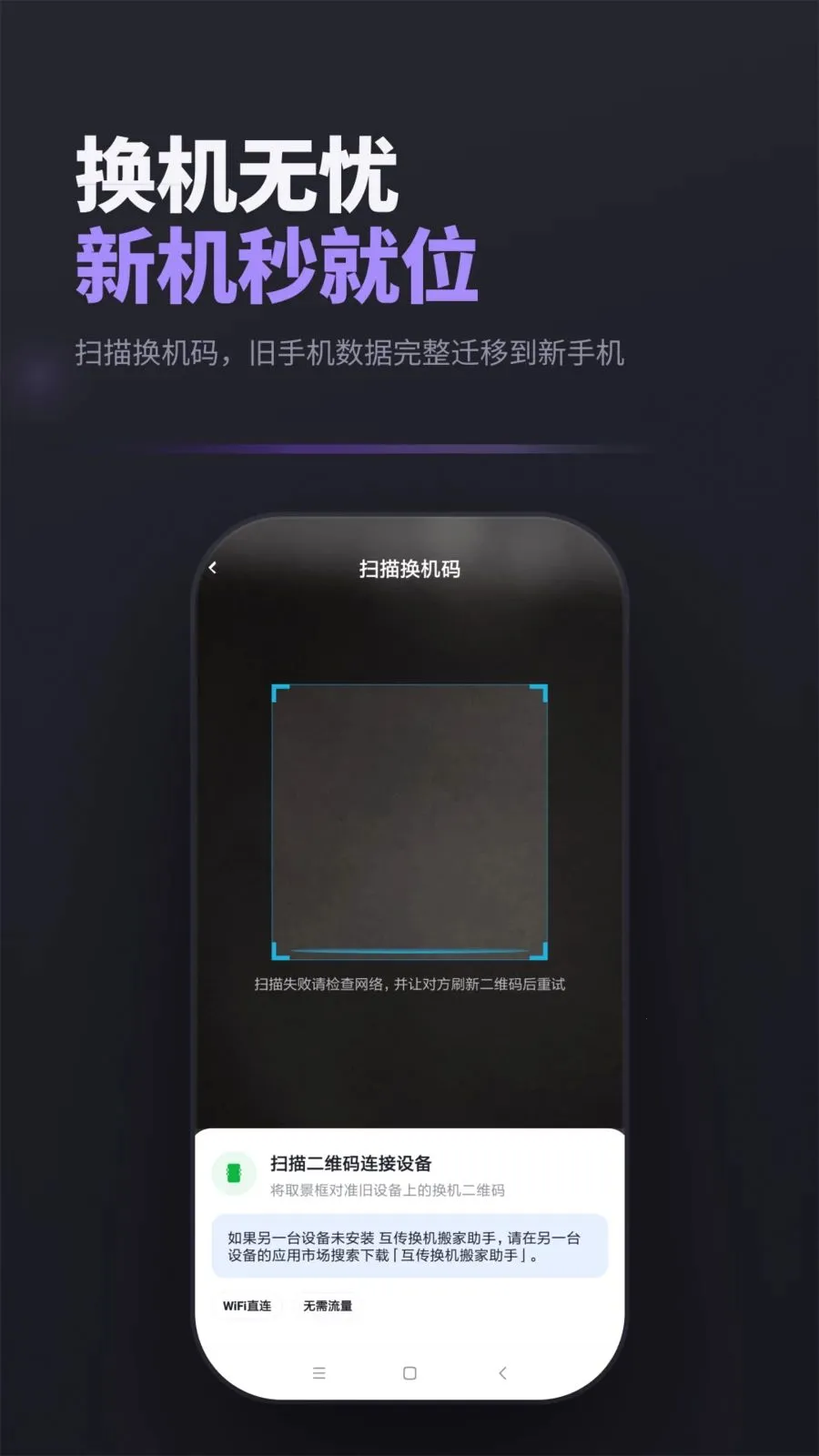 ���������������(����Ǩ�ƹ���)v5.3.4 ��׿���ͼ3