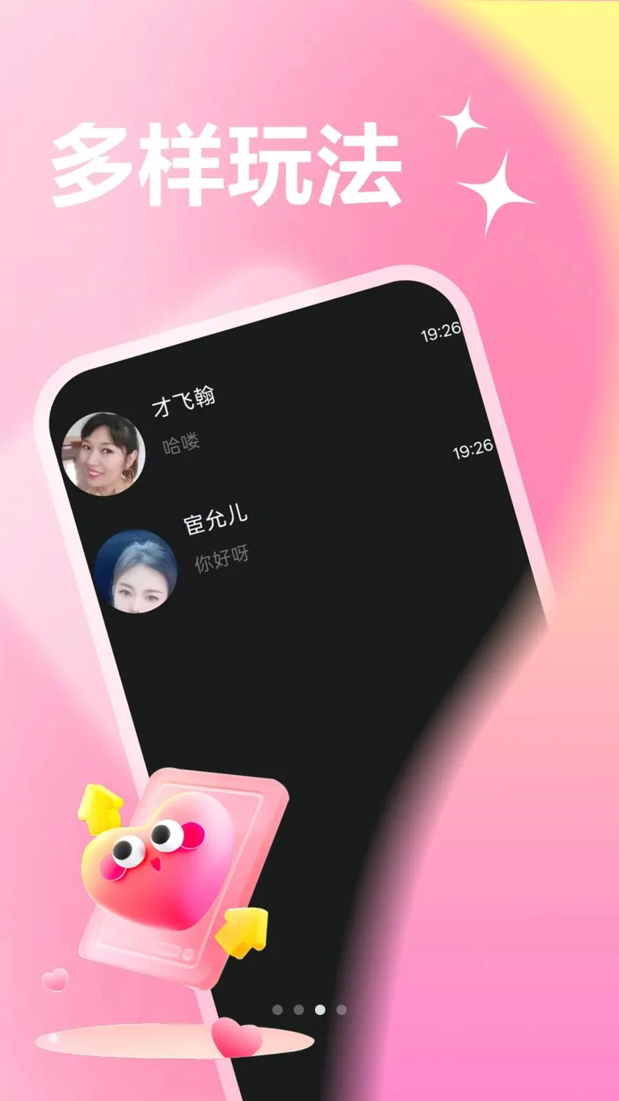 ͬ��İ̽��(�����罻����)v1.1.1 ��׿���ͼ2