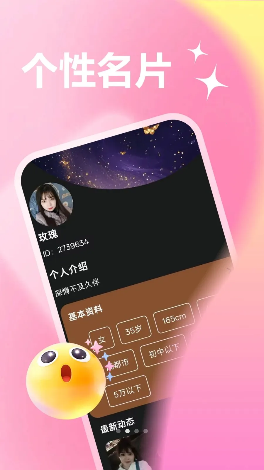 ͬ��İ̽��(�����罻����)v1.1.1 ��׿���ͼ1