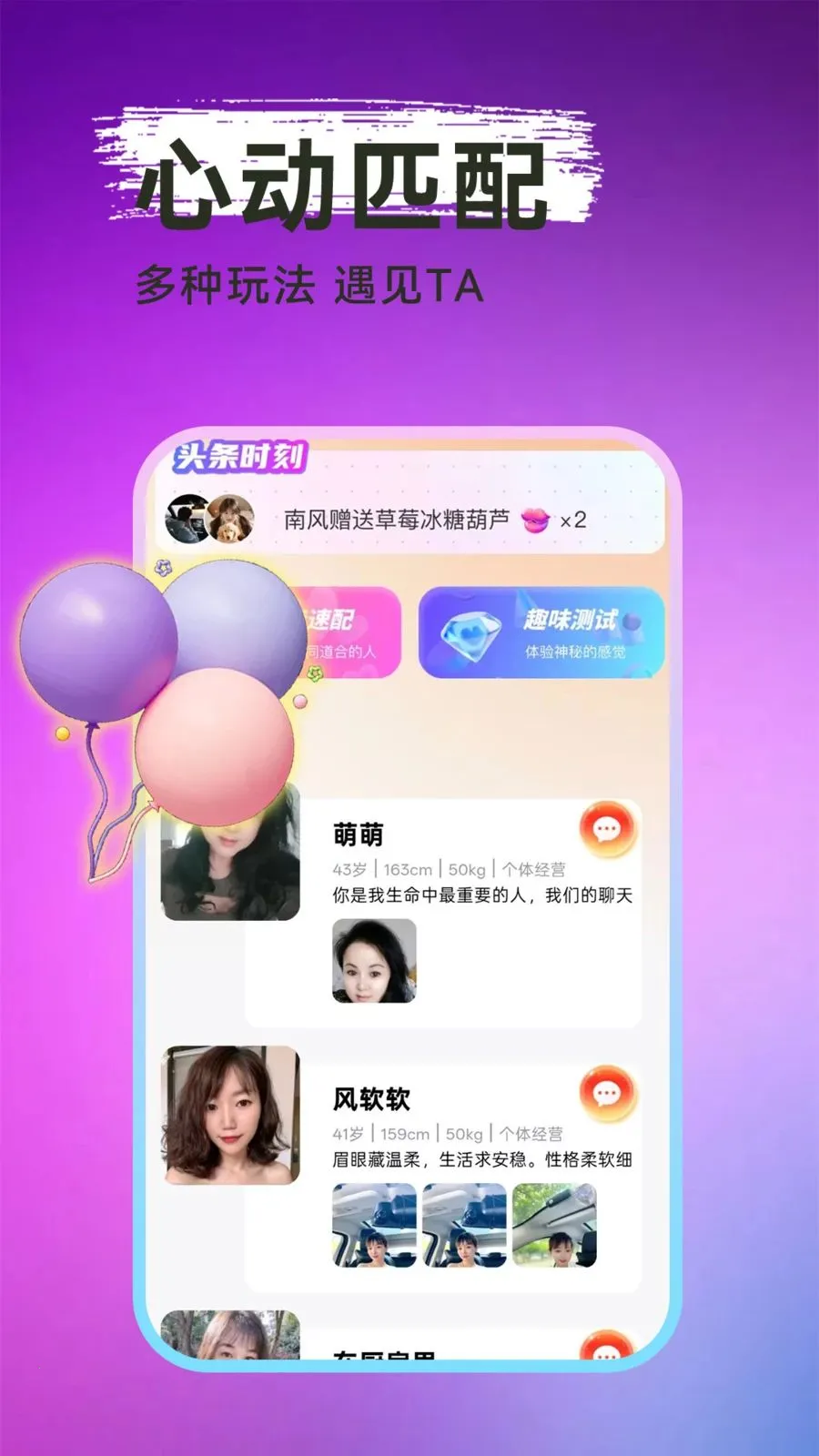 同城夜来聊(同城陪伴聊天)v1.1.1 安卓版截图3