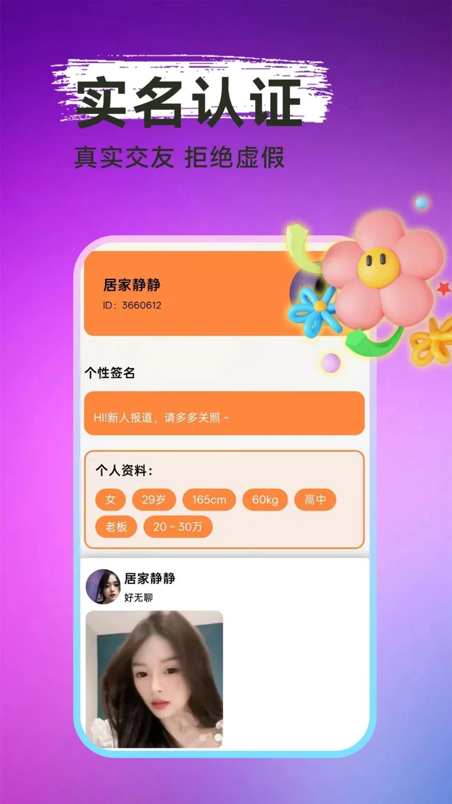 同城夜来聊(同城陪伴聊天)v1.1.1 安卓版截图1
