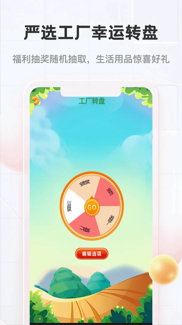 ��ѡ����2026�ٷ����°汾v5.2 ��׿���ͼ1