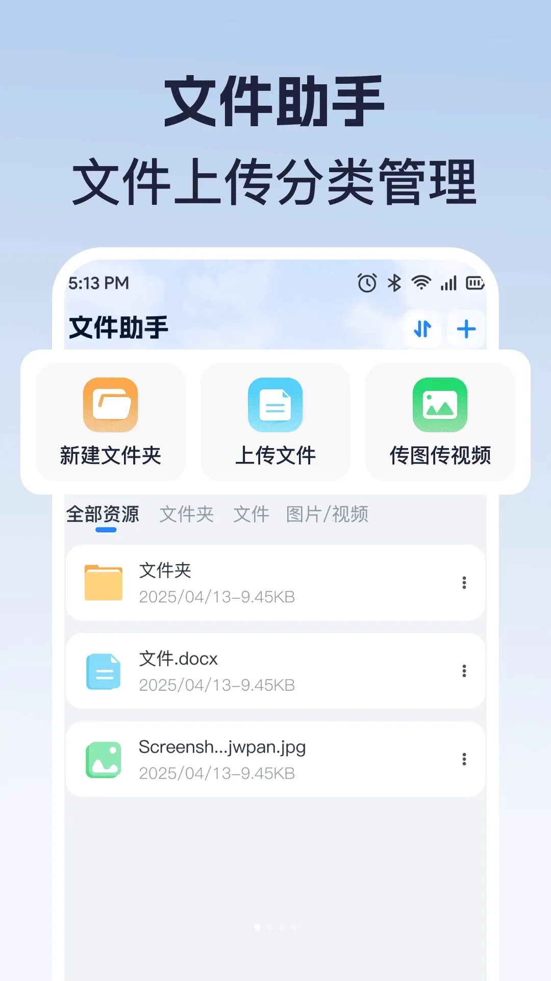 电子云盘网盘最新手机版v1.0.0 安卓版截图0