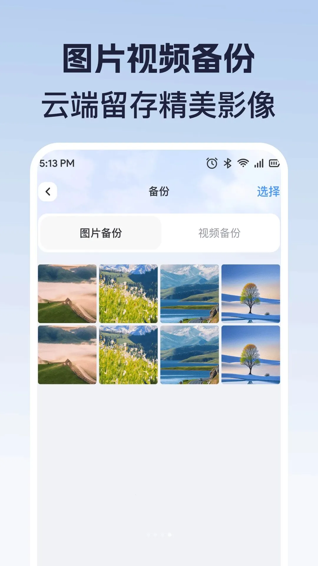 电子云盘网盘最新手机版v1.0.0 安卓版截图3
