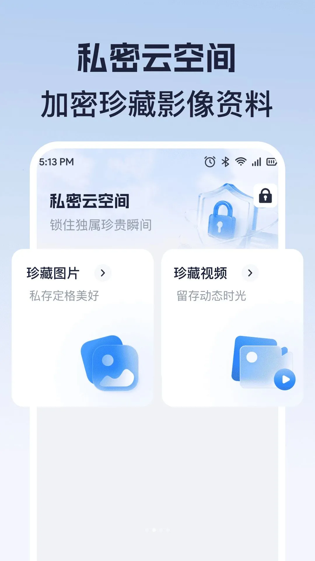 电子云盘网盘最新手机版v1.0.0 安卓版截图1