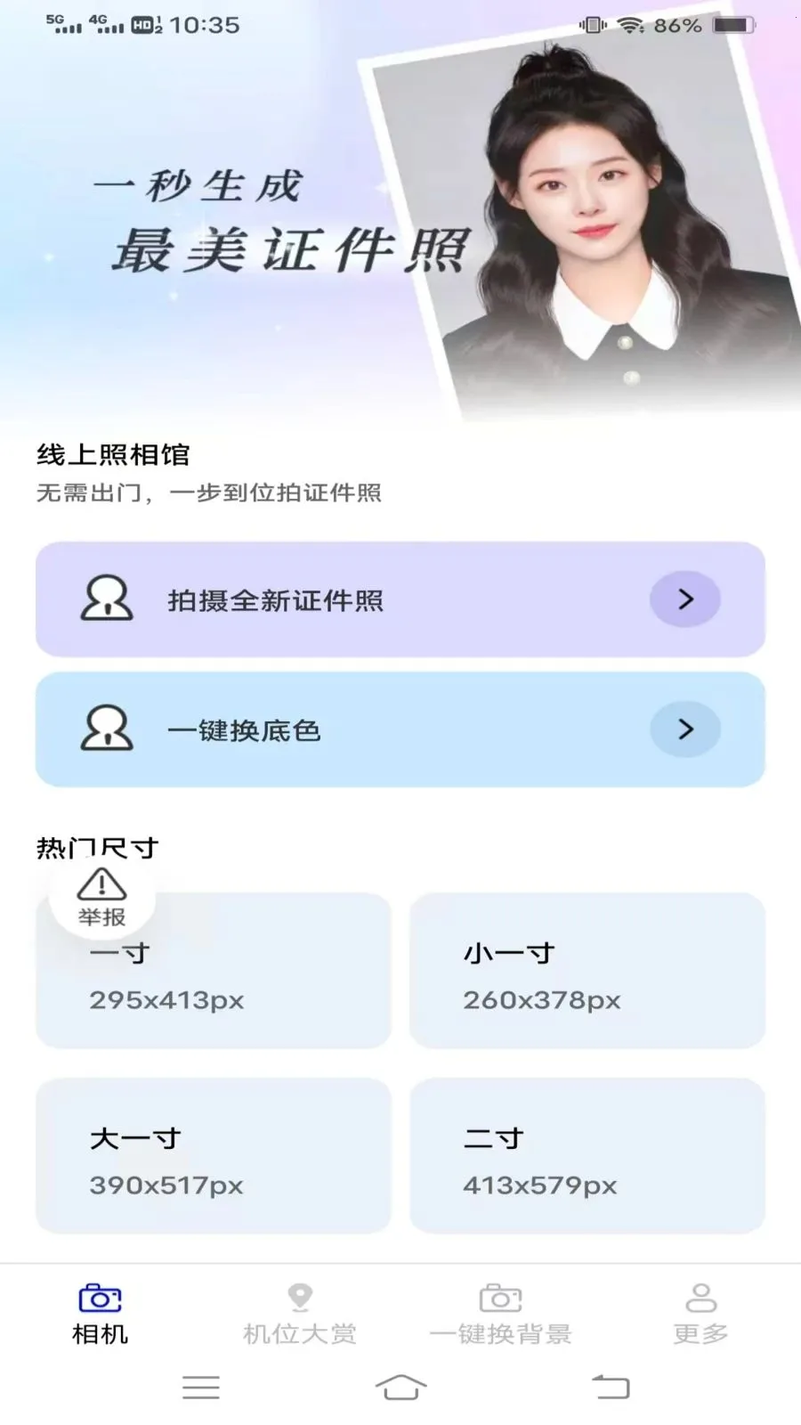 ��ʱ������(Ӱ���¼����)v3.6.5.2 ��׿���ͼ1