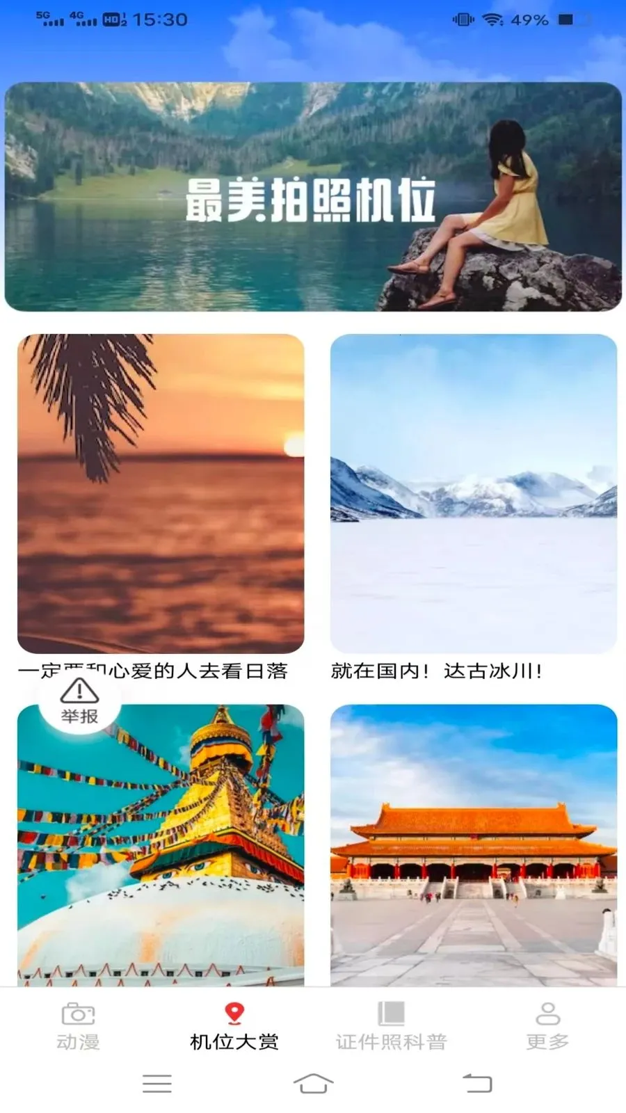 ��ʱ������(Ӱ���¼����)v3.6.5.2 ��׿���ͼ2