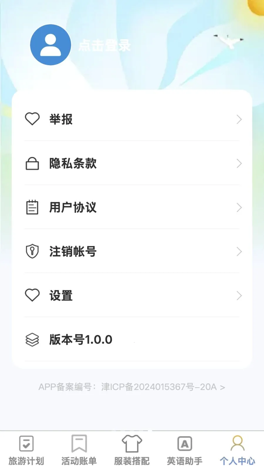 �޽�����(�����ۺ�Ӧ��)v1.0.1 ��׿���ͼ1