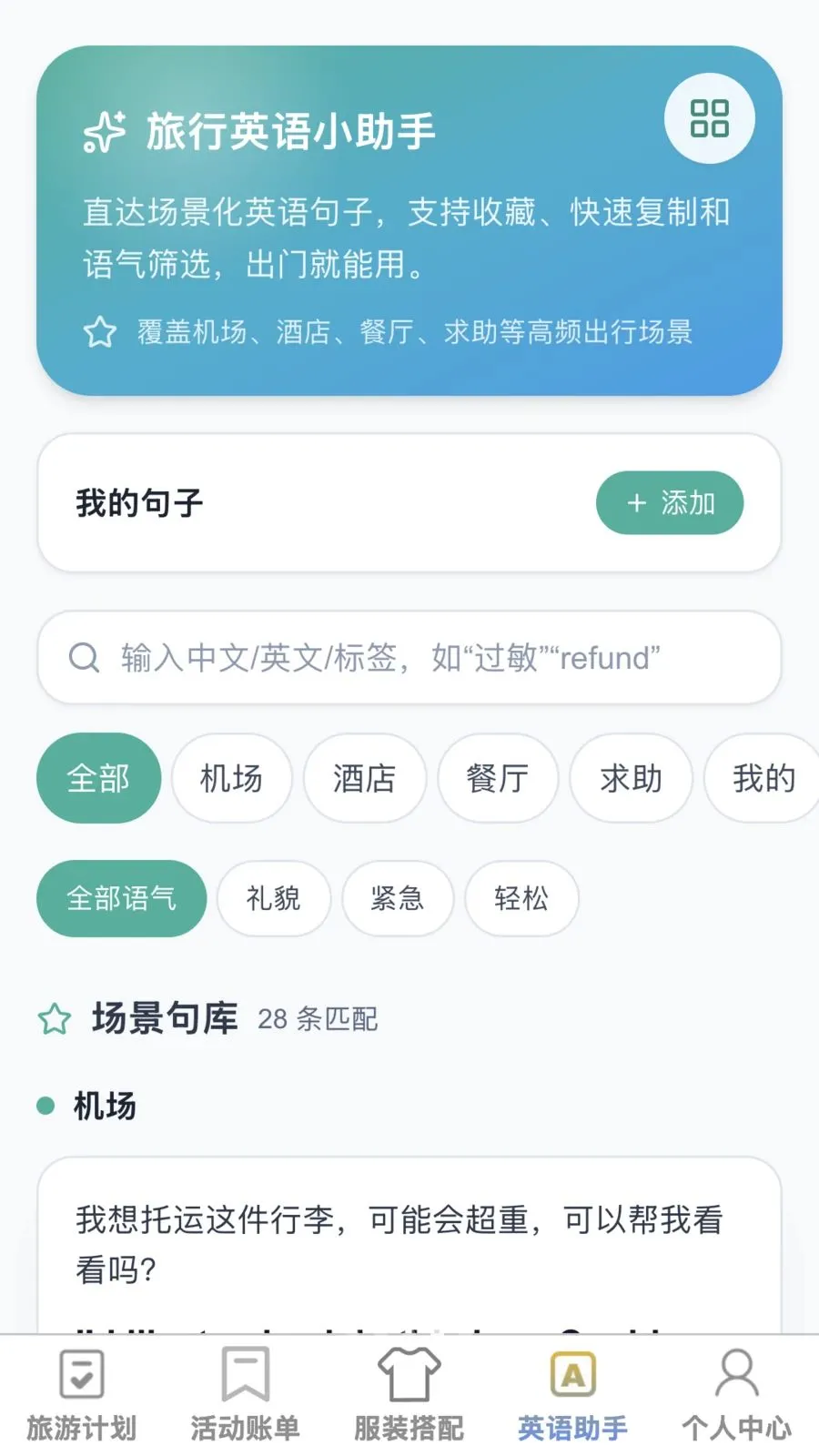 �޽�����(�����ۺ�Ӧ��)v1.0.1 ��׿���ͼ0