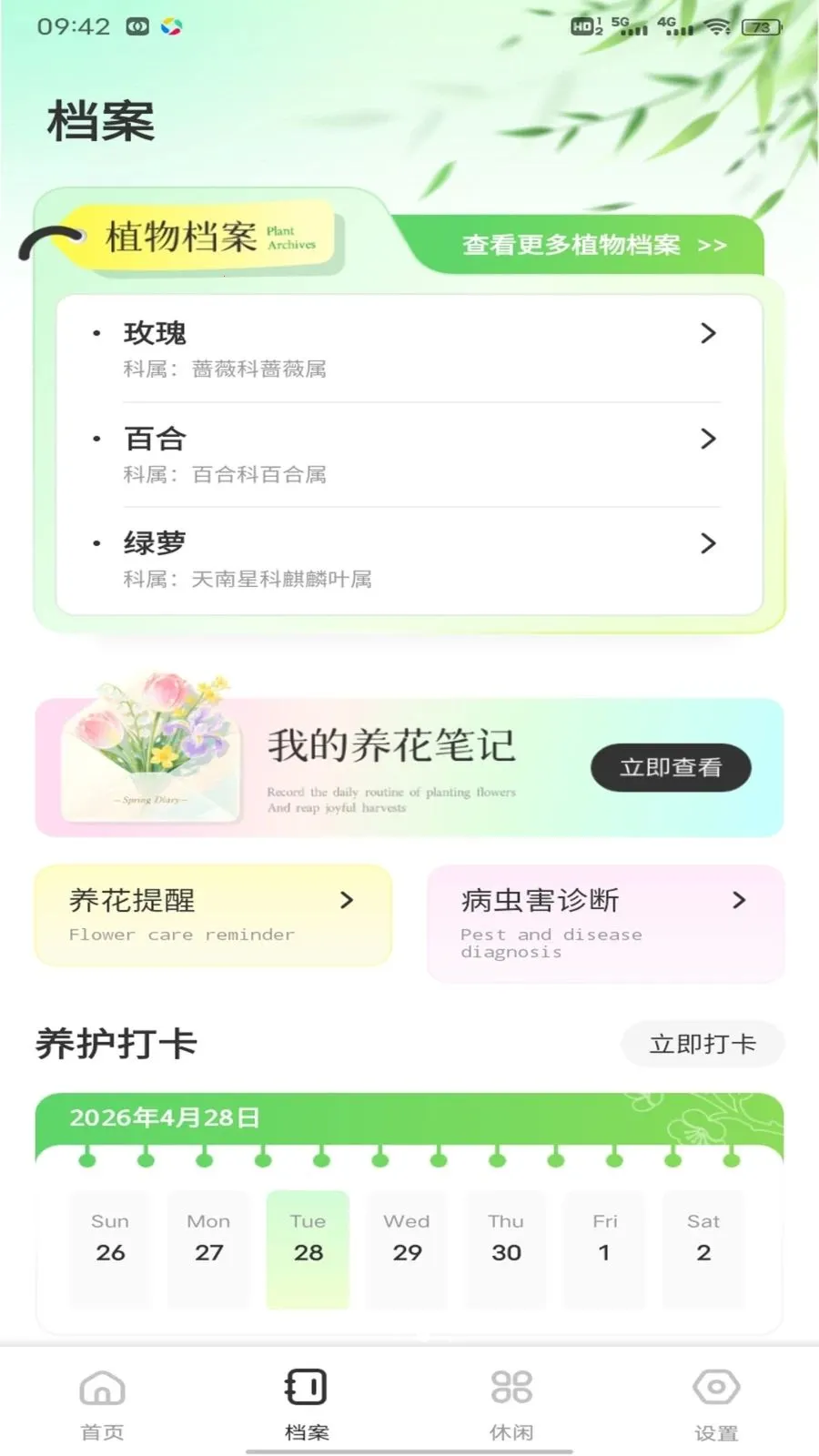 小镇花店儿2026最新版本v1.0.2 安卓版截图2