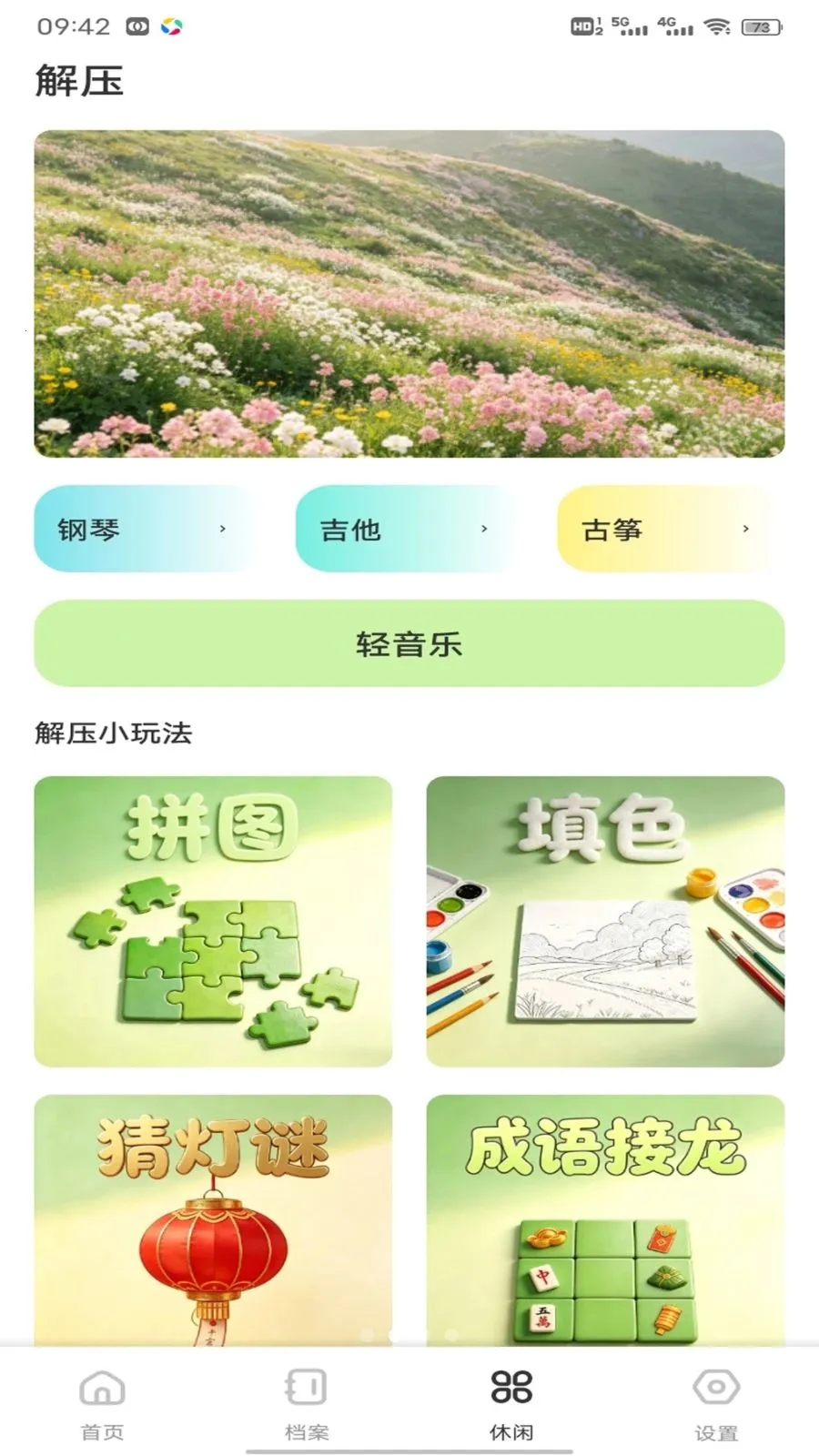 小镇花店儿2026最新版本v1.0.2 安卓版截图0