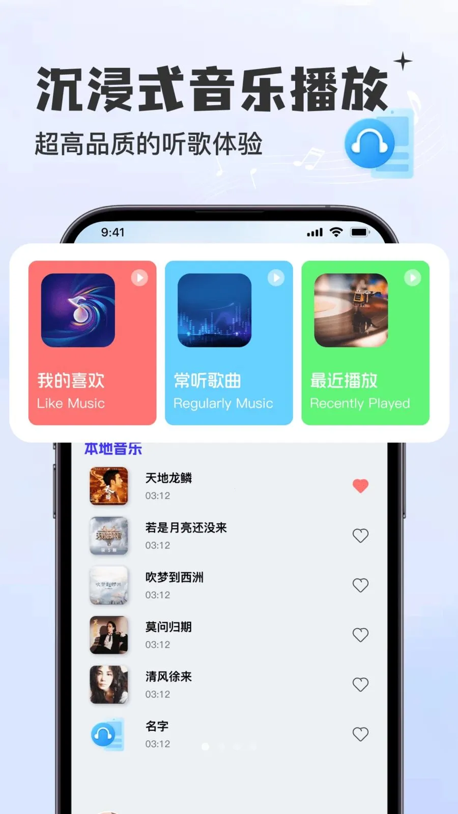 酷歌曲免费播放器(音乐播放平台)v1.0.0 安卓版截图1