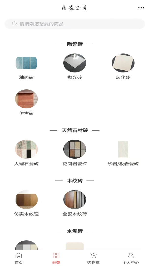 地砖平台最新手机版v6.145.3 安卓版截图1