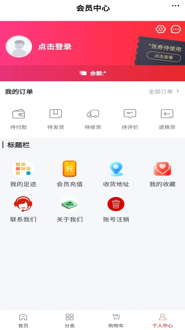 地砖平台最新手机版v6.145.3 安卓版截图2