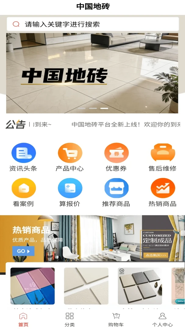 地砖平台最新手机版v6.145.3 安卓版截图3