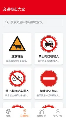 乐享福驾2026最新版本v1.0.1 安卓版截图2