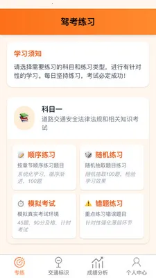 乐享福驾2026最新版本v1.0.1 安卓版截图1