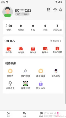 ���ֺ�2026���°汾v3.5.7 ��׿���ͼ3
