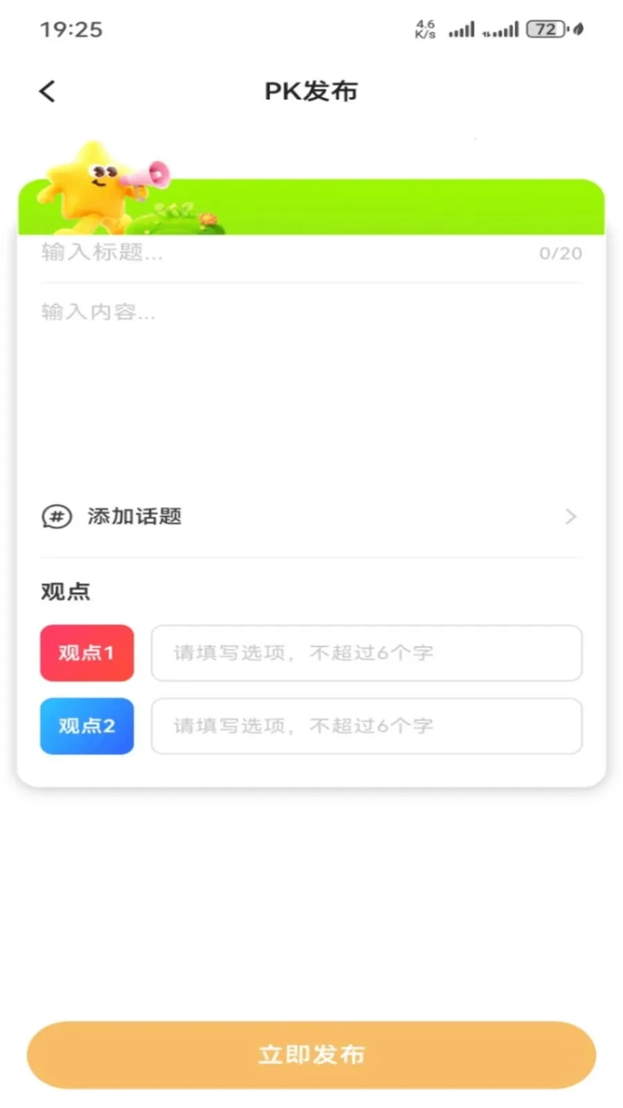 蝉书优选(电商导购平台)v1.0.27 安卓版截图3