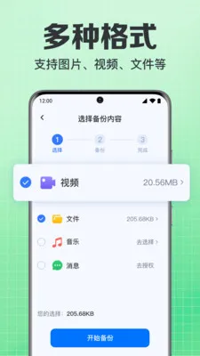���΢��¼�ֻ�����2026���°汾v1.0.1.1004 ��׿���ͼ0
