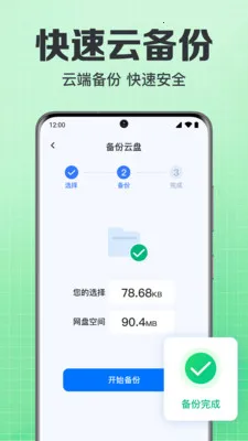 ���΢��¼�ֻ�����2026���°汾v1.0.1.1004 ��׿���ͼ1