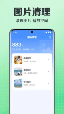 ���΢��¼�ֻ�����2026���°汾v1.0.1.1004 ��׿���ͼ2