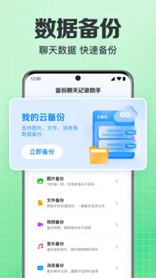���΢��¼�ֻ�����2026���°汾v1.0.1.1004 ��׿���ͼ3
