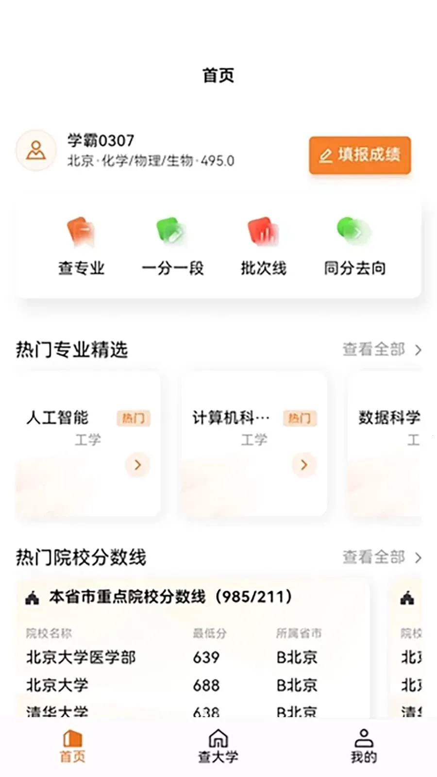 知愿2026官方最新版本v1.1.0 安卓版截图1