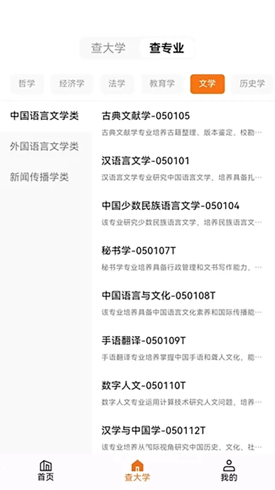 知愿2026官方最新版本v1.1.0 安卓版截图0