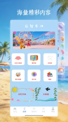 4199乐园游最新手机版v4.0 安卓版截图0