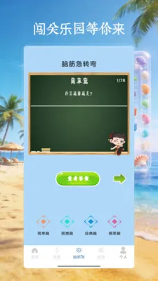 4199乐园游最新手机版v4.0 安卓版截图1