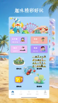 4199乐园游最新手机版v4.0 安卓版截图3